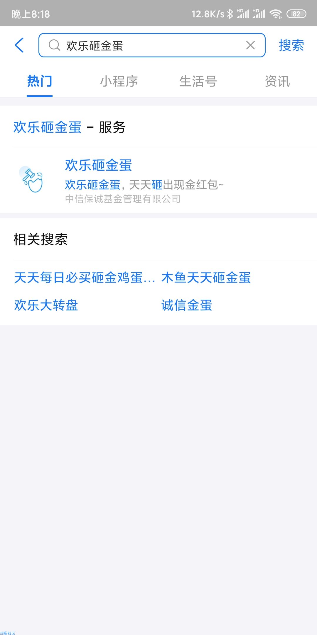 【现金红包】支付宝欢乐砸金蛋得红包