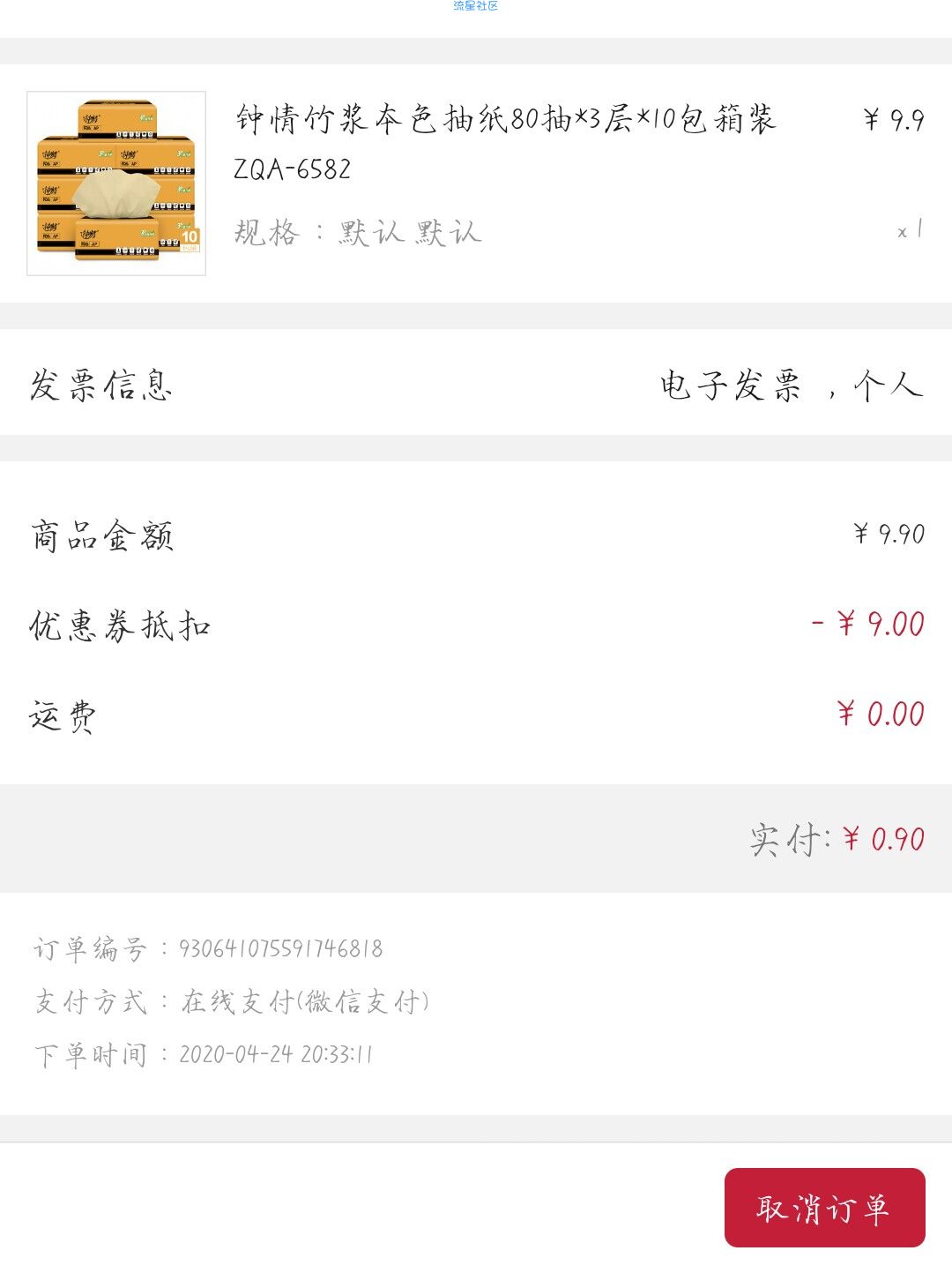 【实物专区】湖南电信