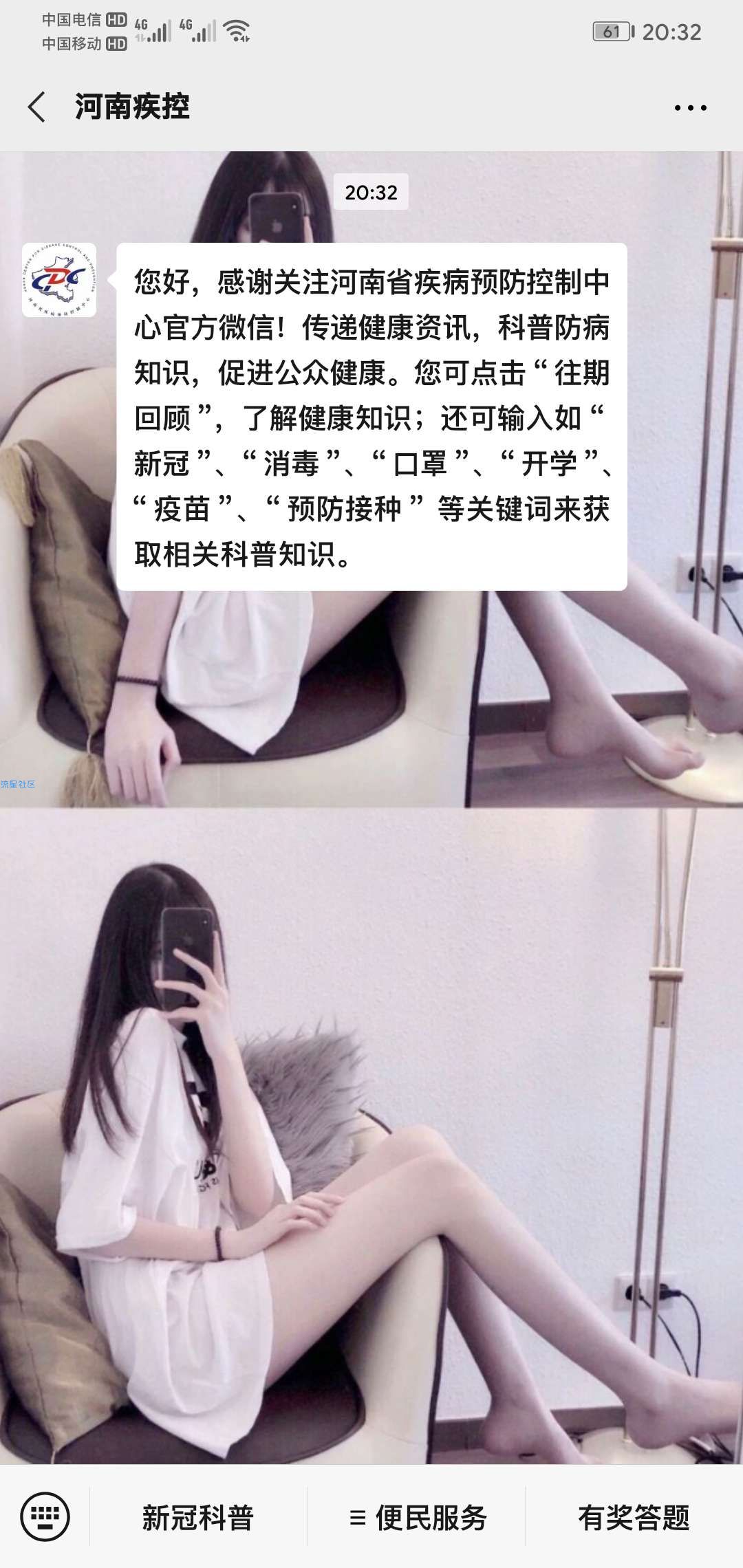 【现金红包】全国儿童预防接种日”有奖答题活动