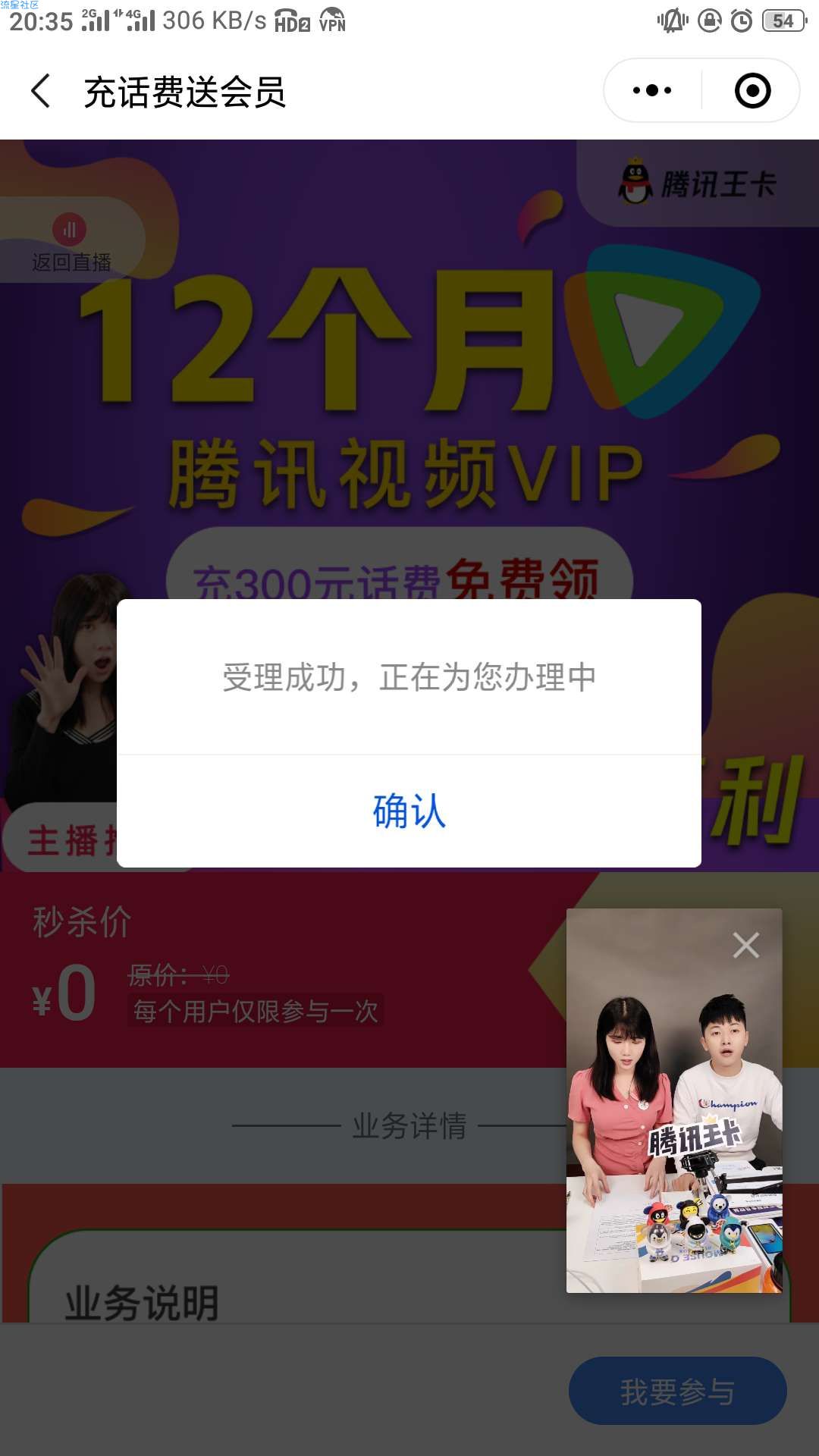 大王卡超级会员6.6