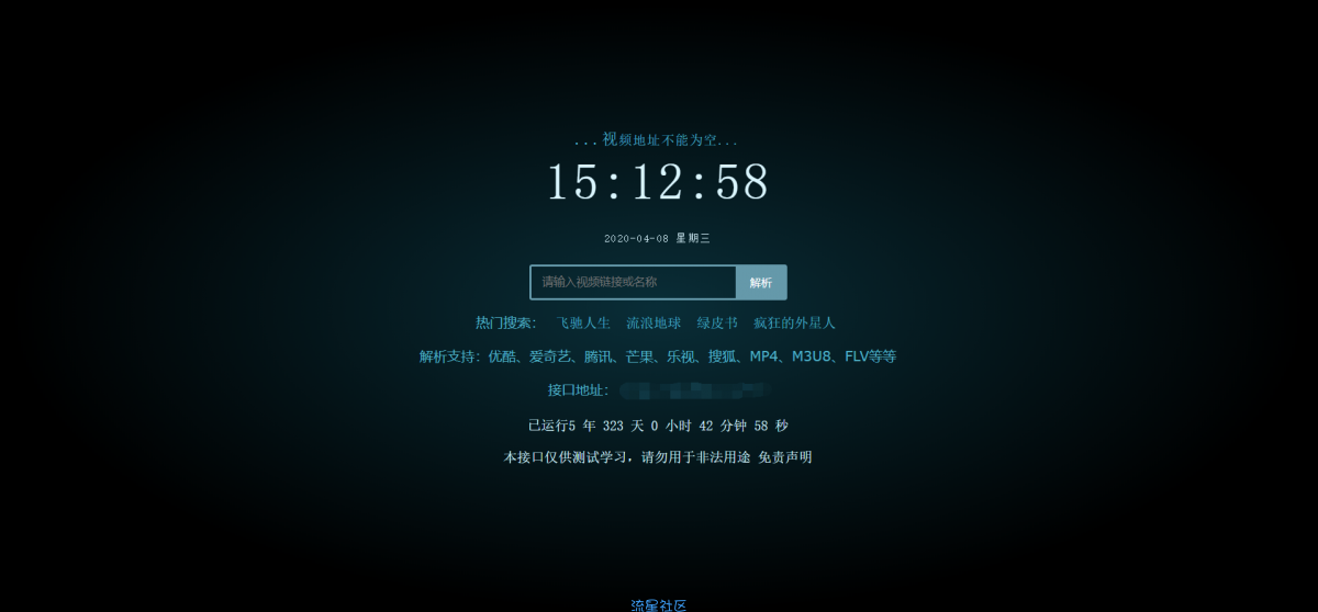 新版XyPlayer解析源码