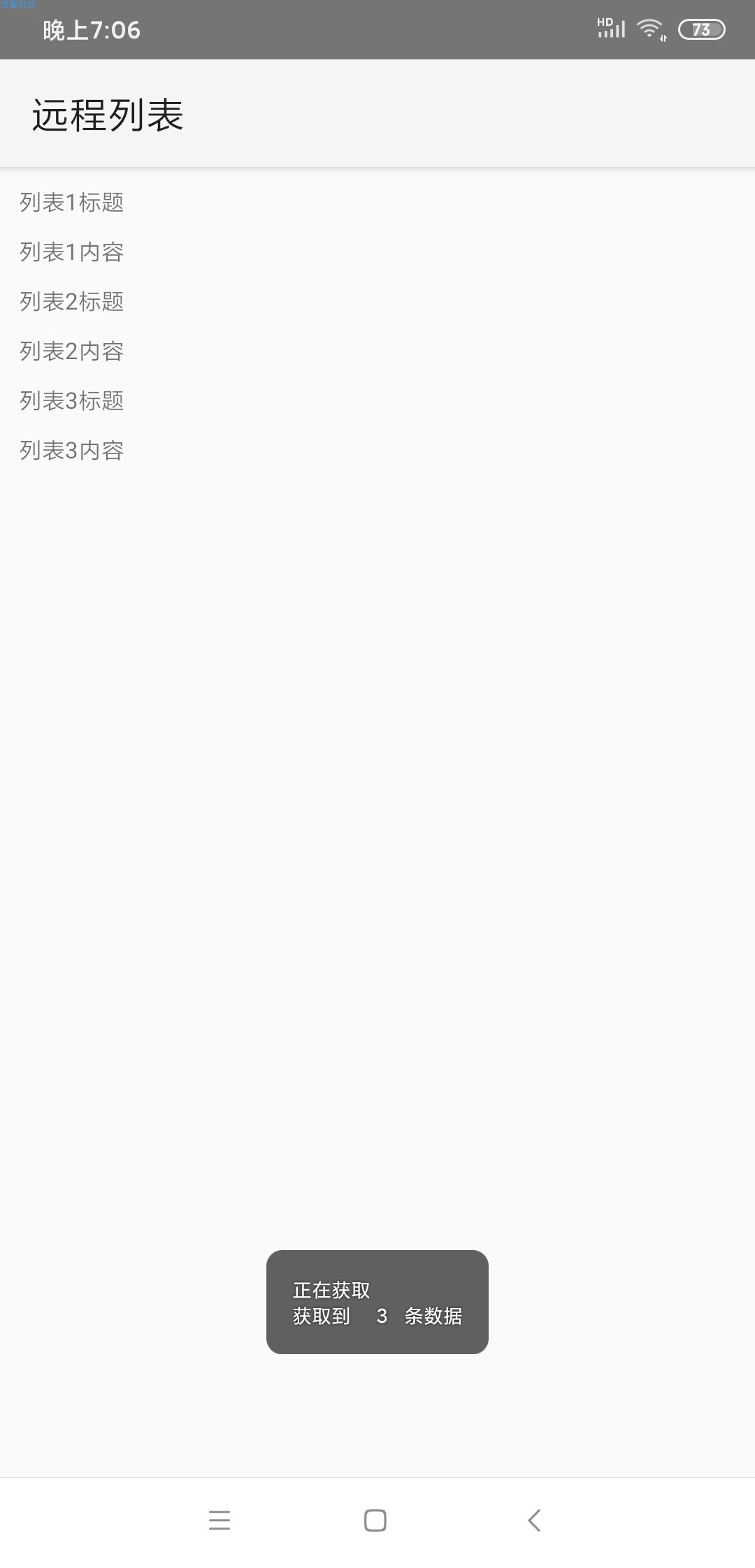 AndLuaJ+远程列表获取教程