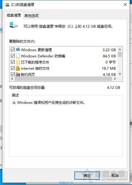  Win10更新之后C盘满了怎么办？Win10系统更