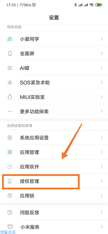 【玩机教程】面具root具体刷入方式