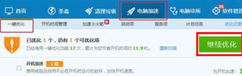  详细教您电脑运行慢怎么处理