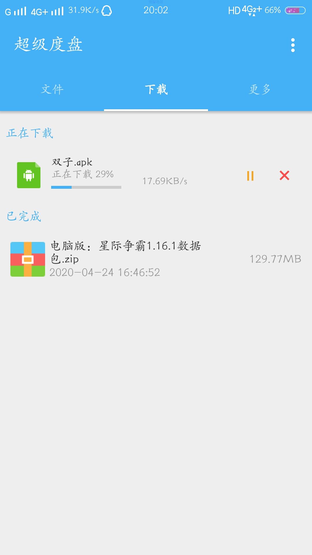 什么？百度网盘自带破解？不用会员照样享受下载会员速度？