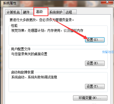 详解电脑图标有蓝色阴影怎么去除