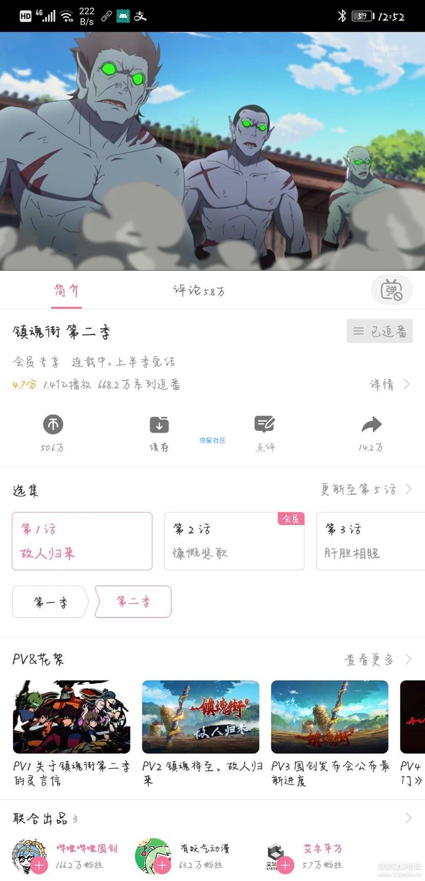 【分享】哔哩哔哩最新修改版本