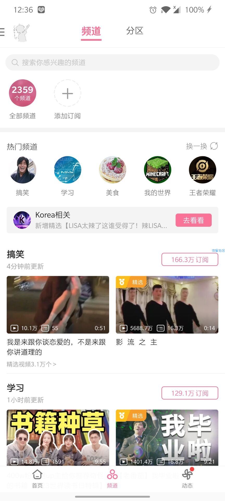 【分享】哔哩哔哩最新修改版本