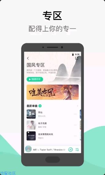 【原创修改】QQ音乐v9.12.0.6DTS广告解锁版
