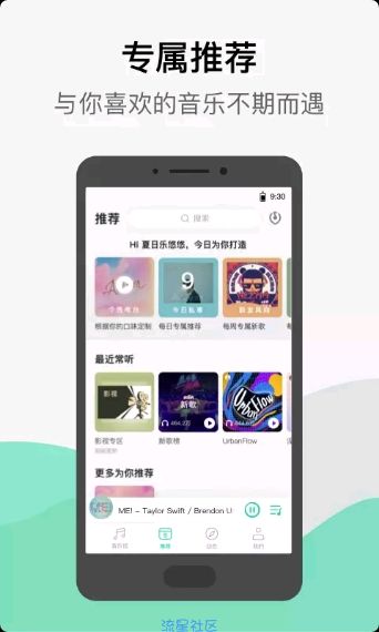 【原创修改】QQ音乐v9.12.0.6DTS广告解锁版