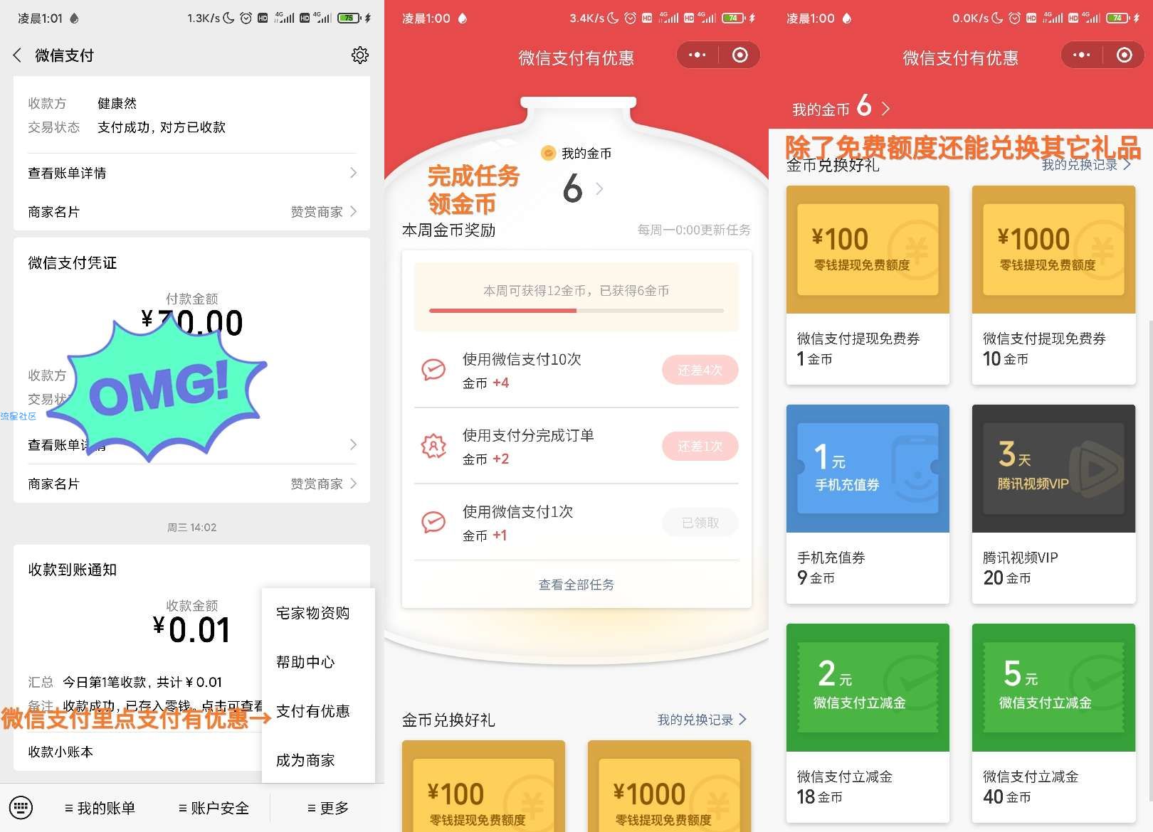 微信也能免费提现到银行卡啦