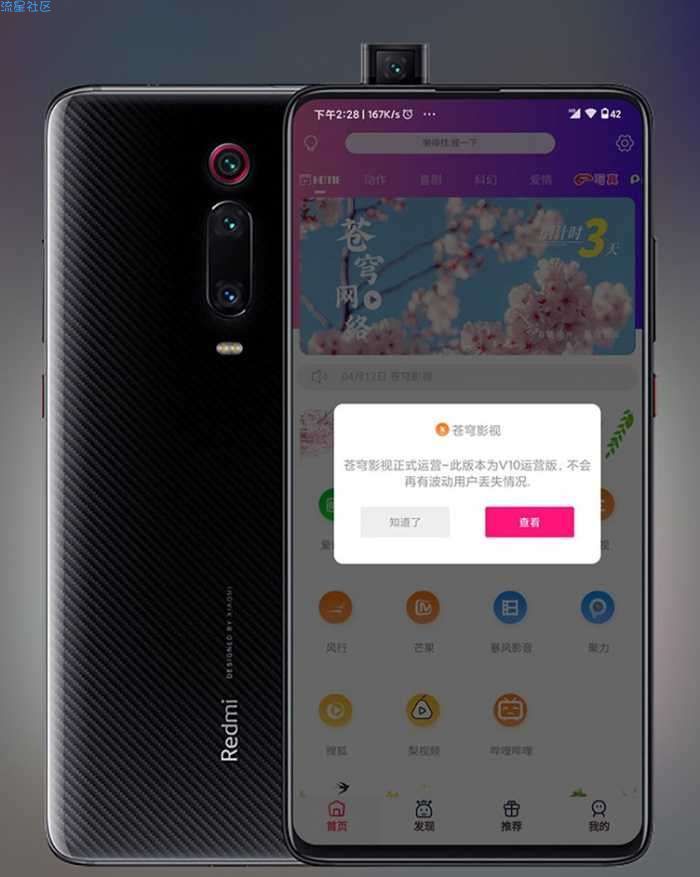 【软件源码】全新千月苍穹影视双端APP源码