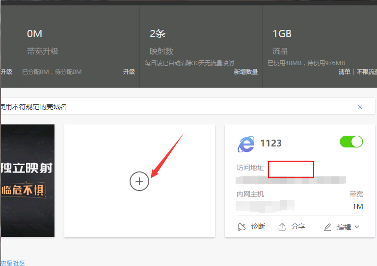 天翼云电脑使用第三方工具进行远程链接