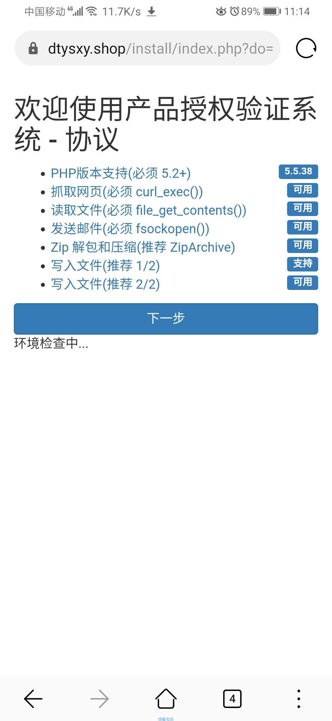 【网站搭建】2020域名授权全新整套源码+卡密自助授权+全新ui