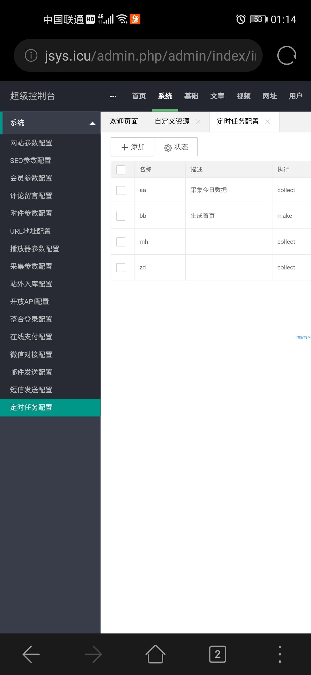【网站搭建】全网首发，影视视频采集定时监控