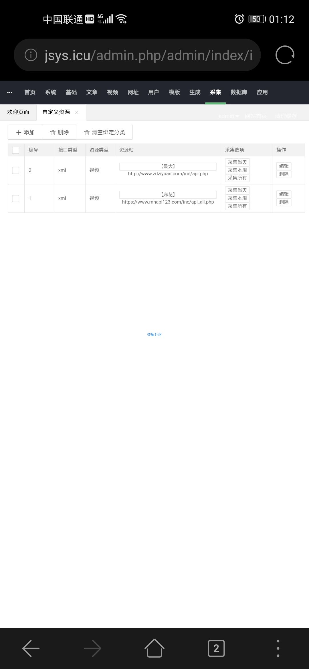 【网站搭建】全网首发，影视视频采集定时监控