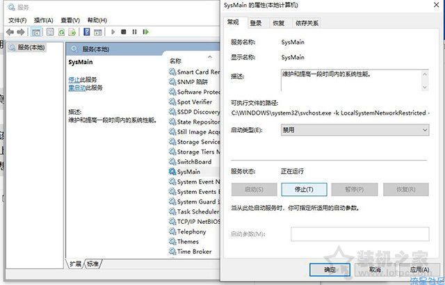  Win10电脑内存占用率很高的原因和解决方法
