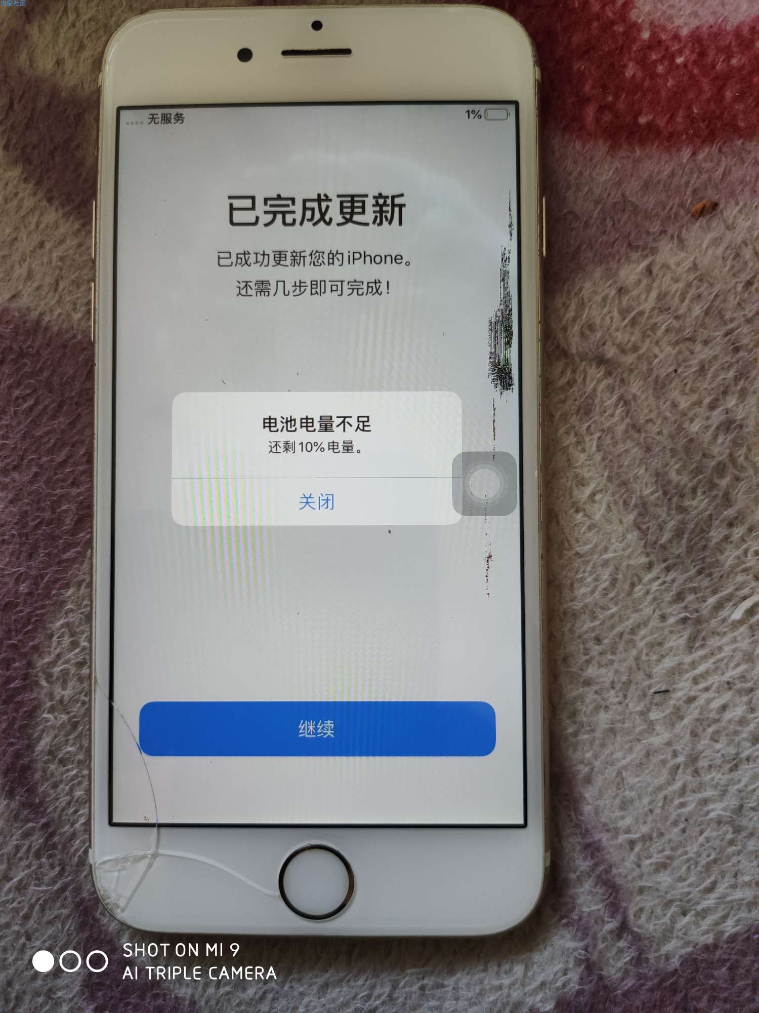 【教程】iPhone绕ID锁，直播