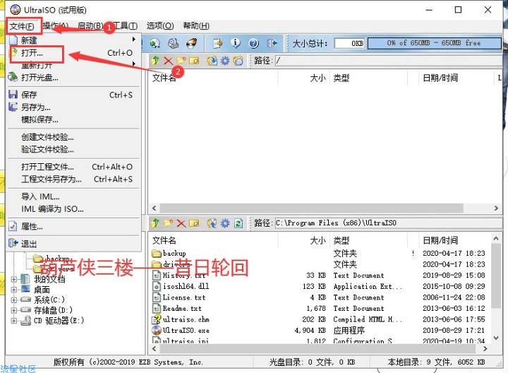 让ios13.4.5版本以下系统越狱跳id激活教程