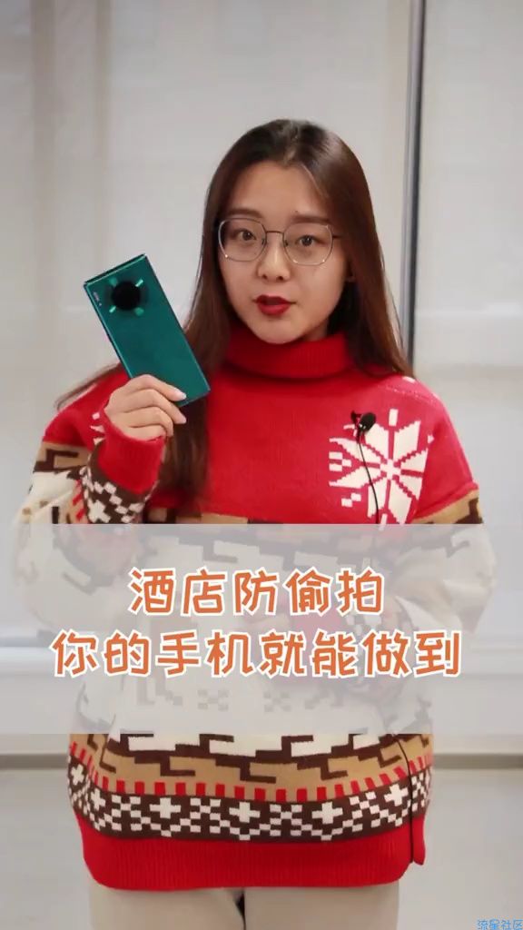  用手机找到酒店里的隐藏红外线摄像头