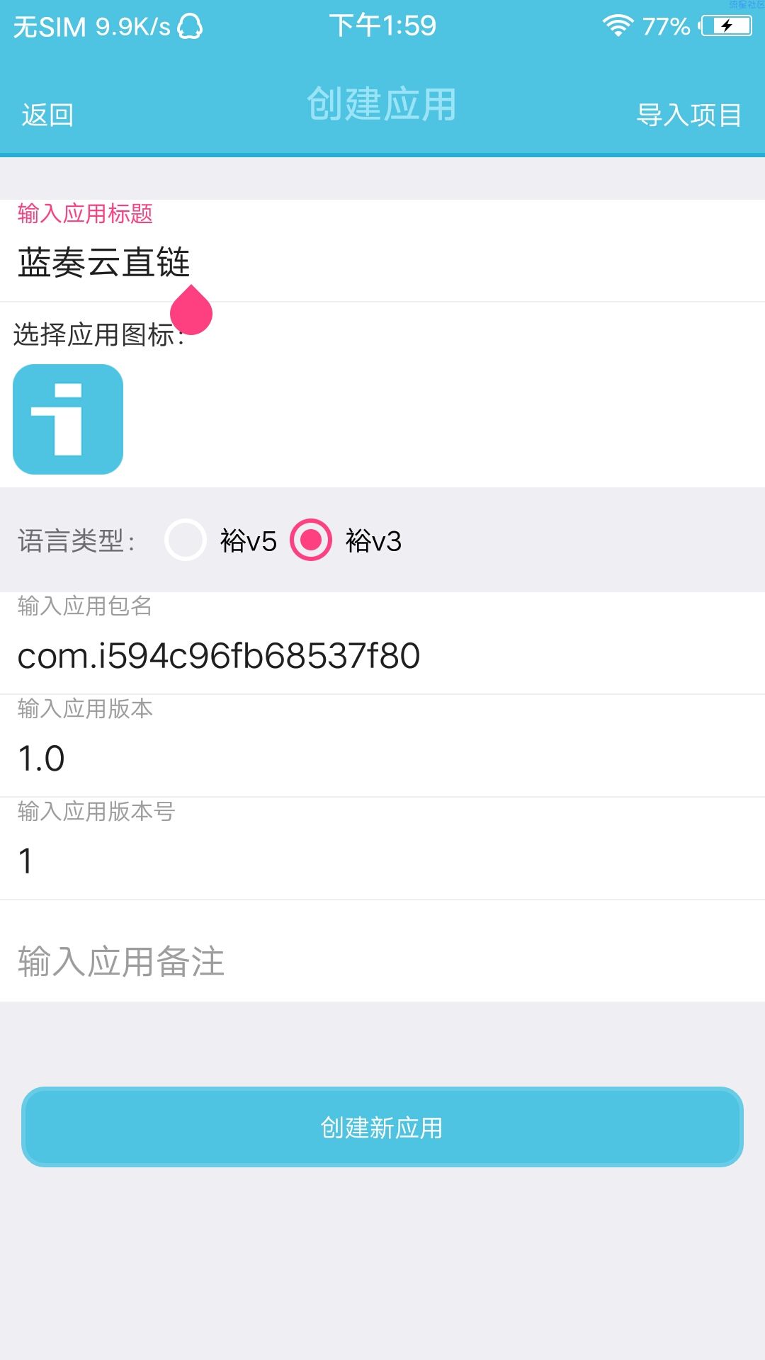 【教程】iApp取蓝奏云下载直链