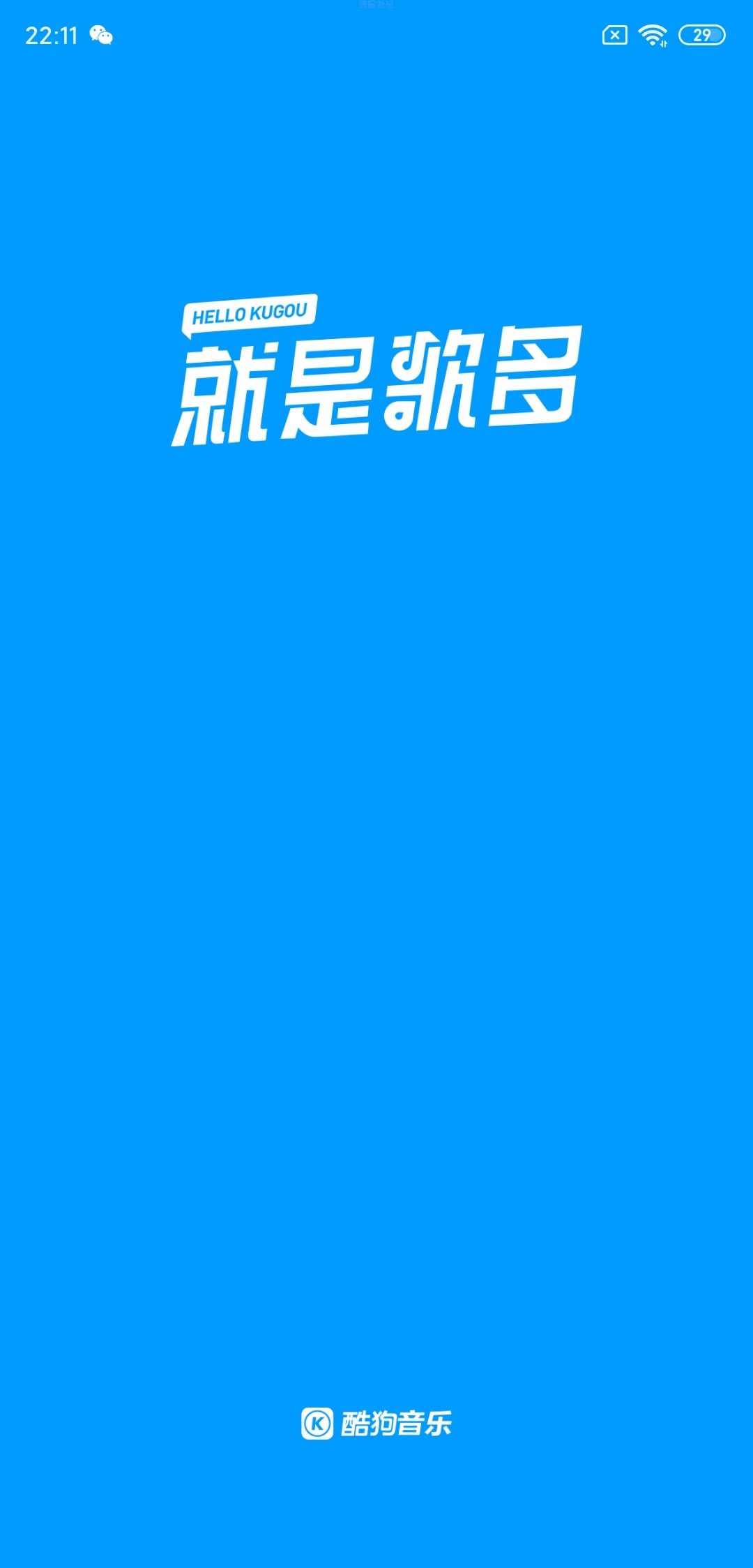 【分享】酷狗音乐v10.1.3 解锁会员功能/去广告等等