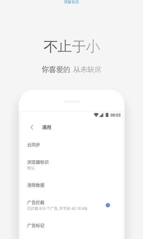【分享】via浏览器3.9.9（play版）