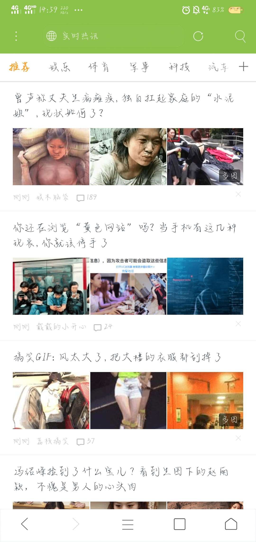 分享 功能强大的米侠浏览器