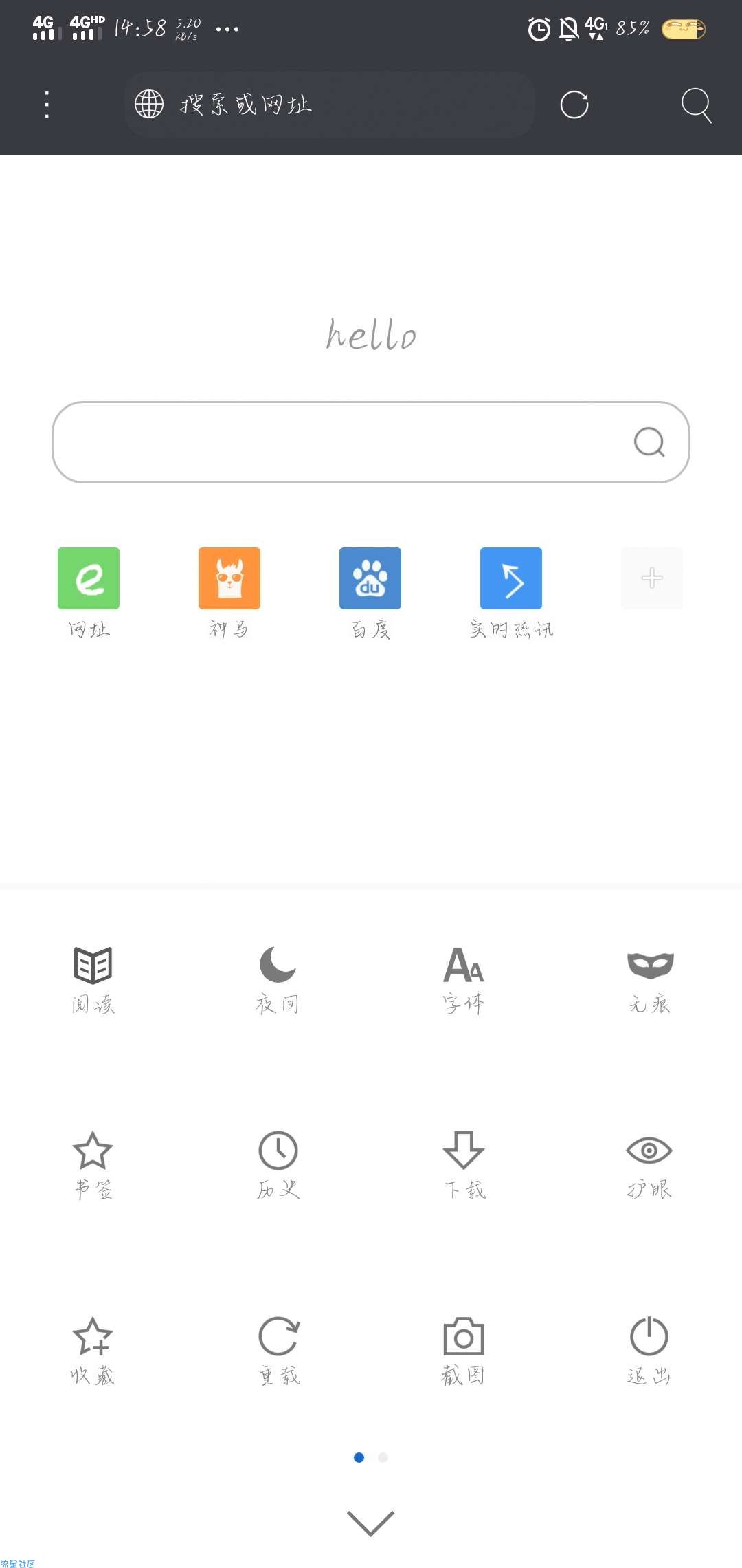 分享 功能强大的米侠浏览器