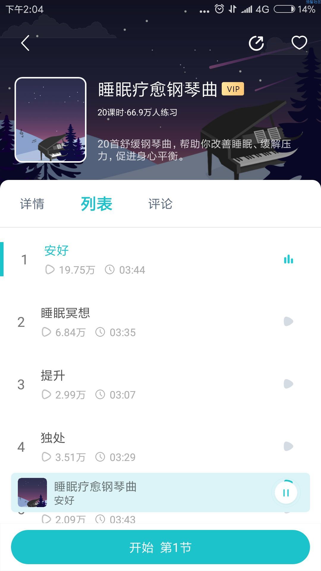 【分享】Now冥想_永久会员版！官方价值1298元！！