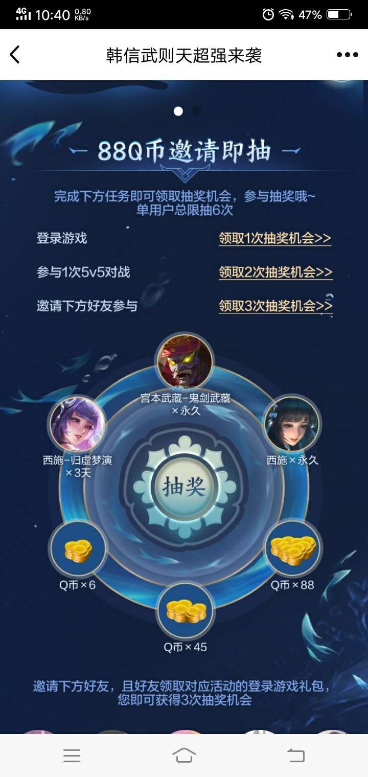 【虚拟物品】王者荣耀抽88Q币