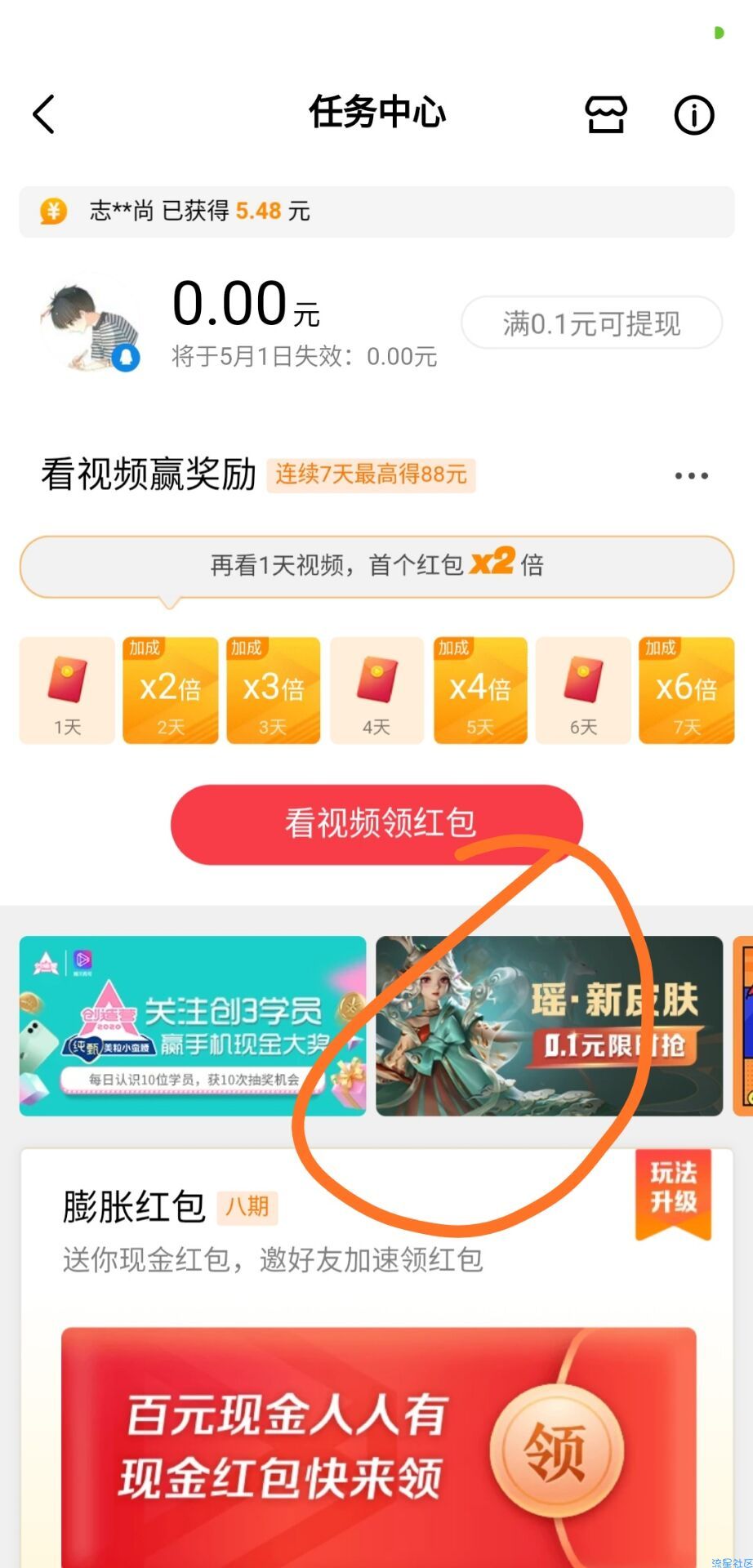 【虚拟物品】0.1元购买瑶妹新皮肤