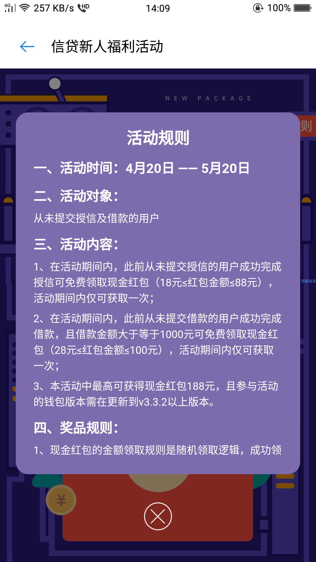 大水，兄弟们，最低18块（限oppo钱包用户）