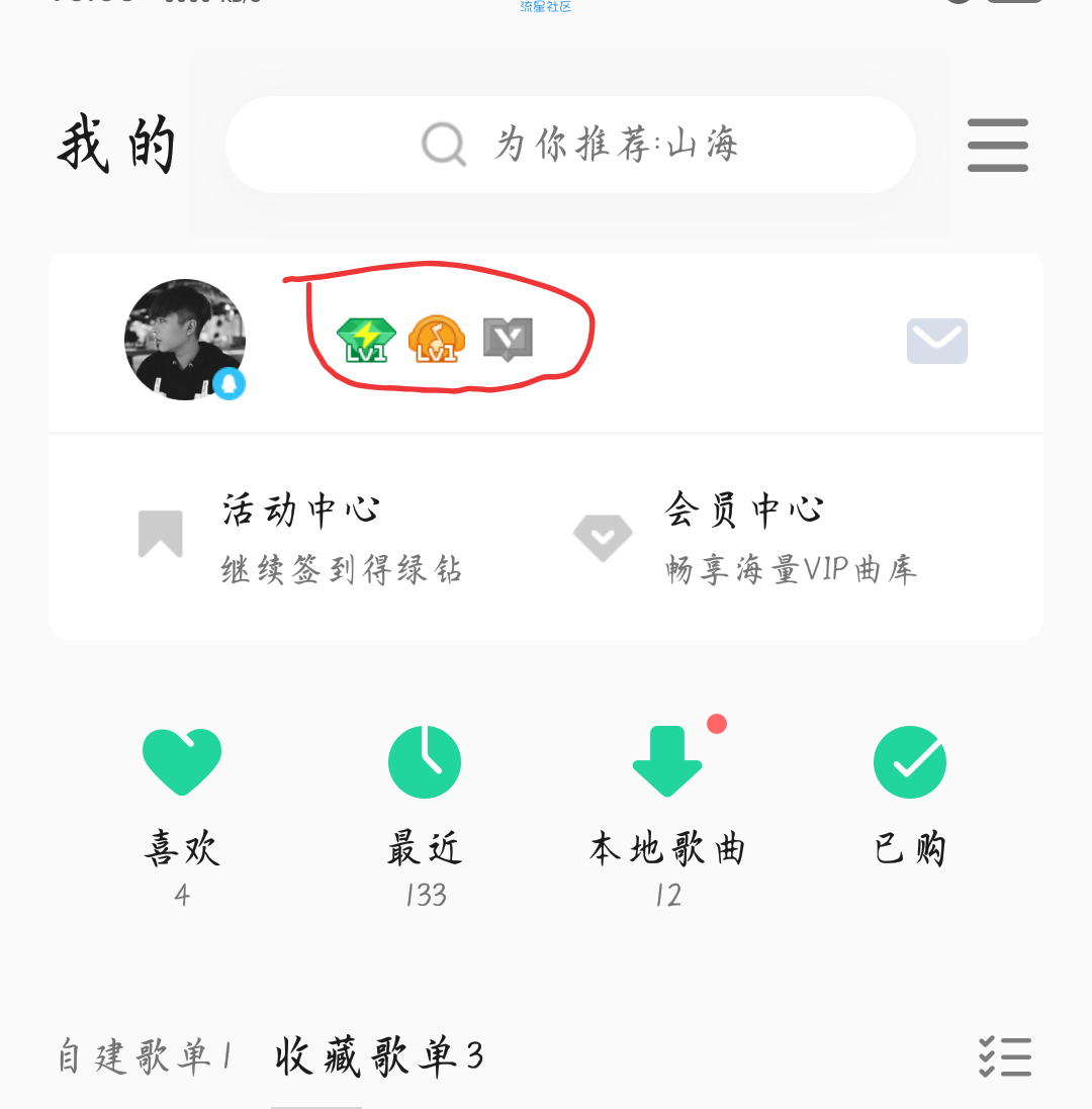QQ音乐1元开通听书会员