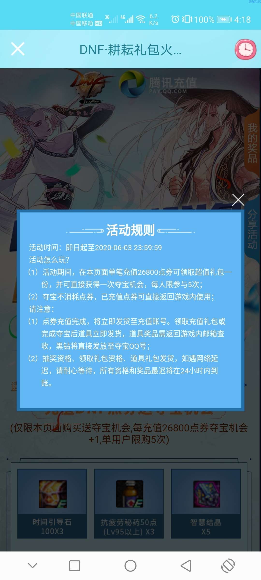 【虚拟物品】DNF幸运用户免费领15天黑钻