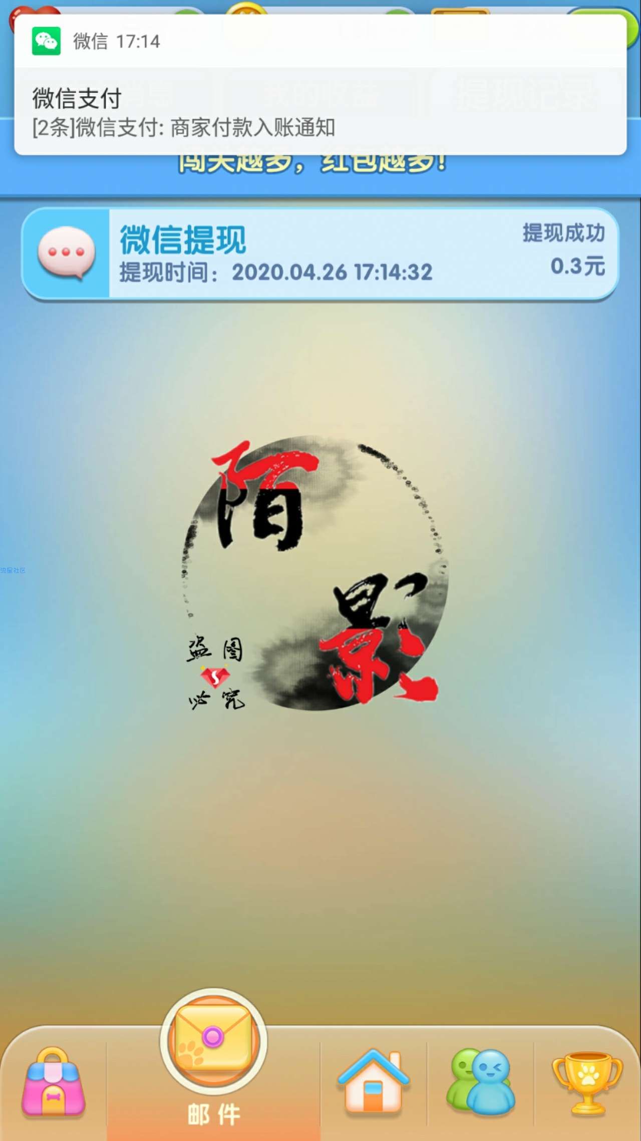 【现金红包】梦幻消消乐APP，第六关，秒0.3红包