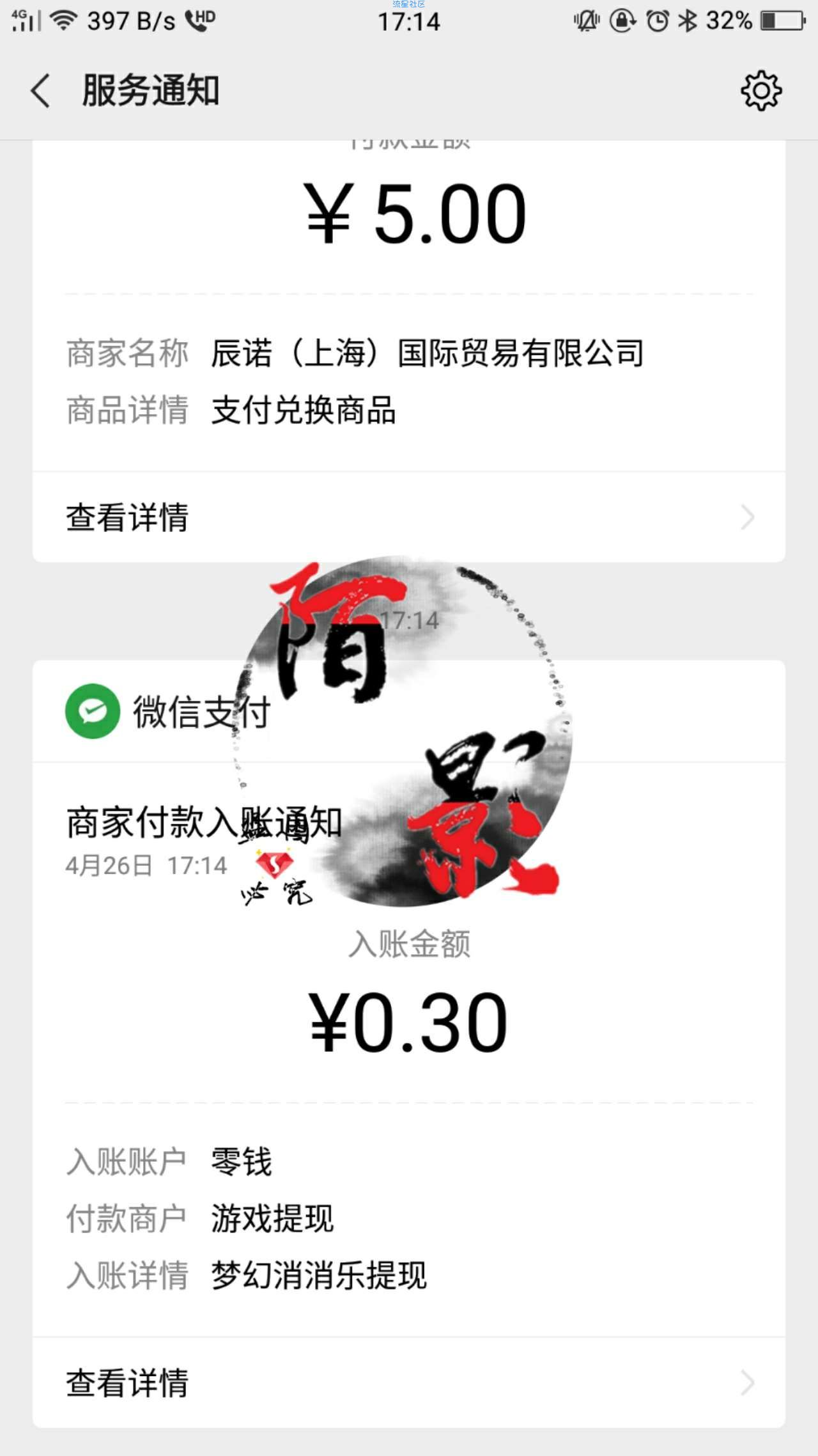 【现金红包】梦幻消消乐APP，第六关，秒0.3红包