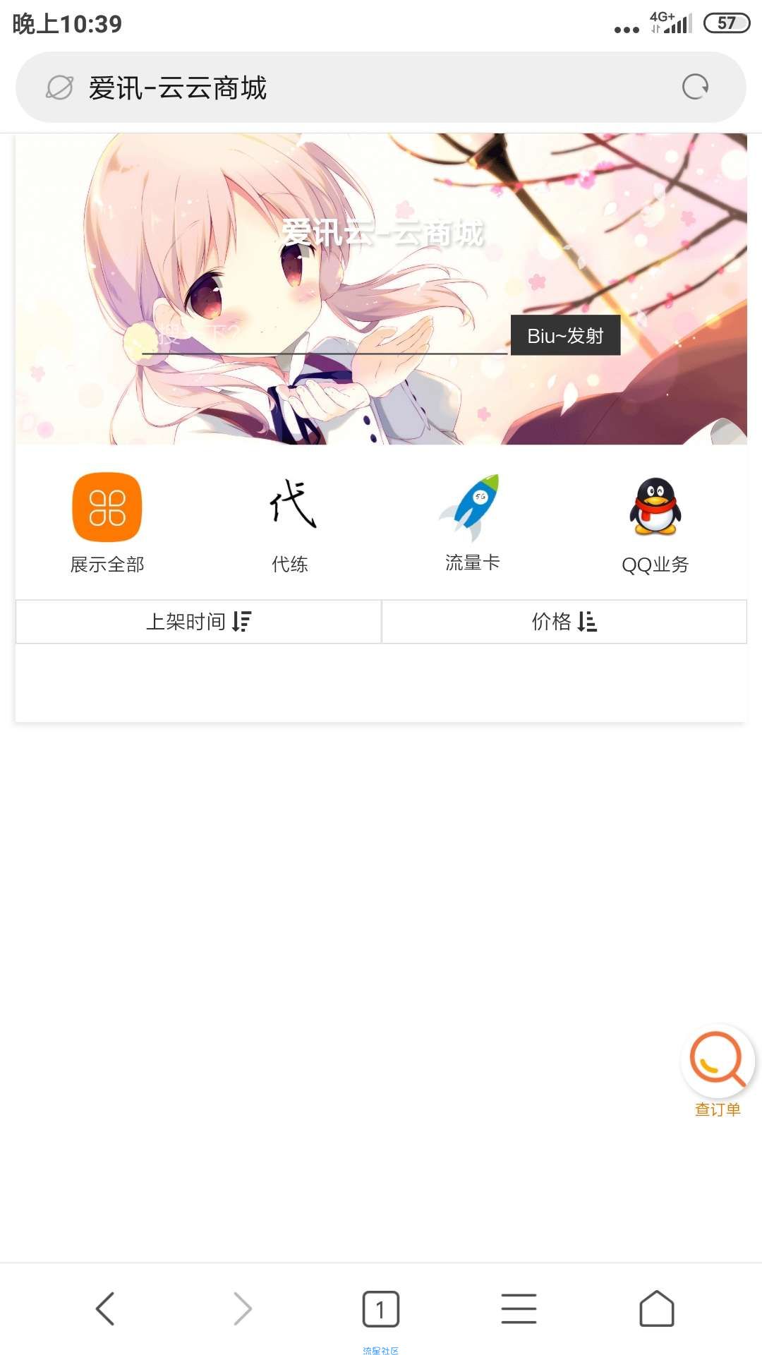 [鸡哥爱分享]云商城0.4版本，奥利给，干了兄弟们