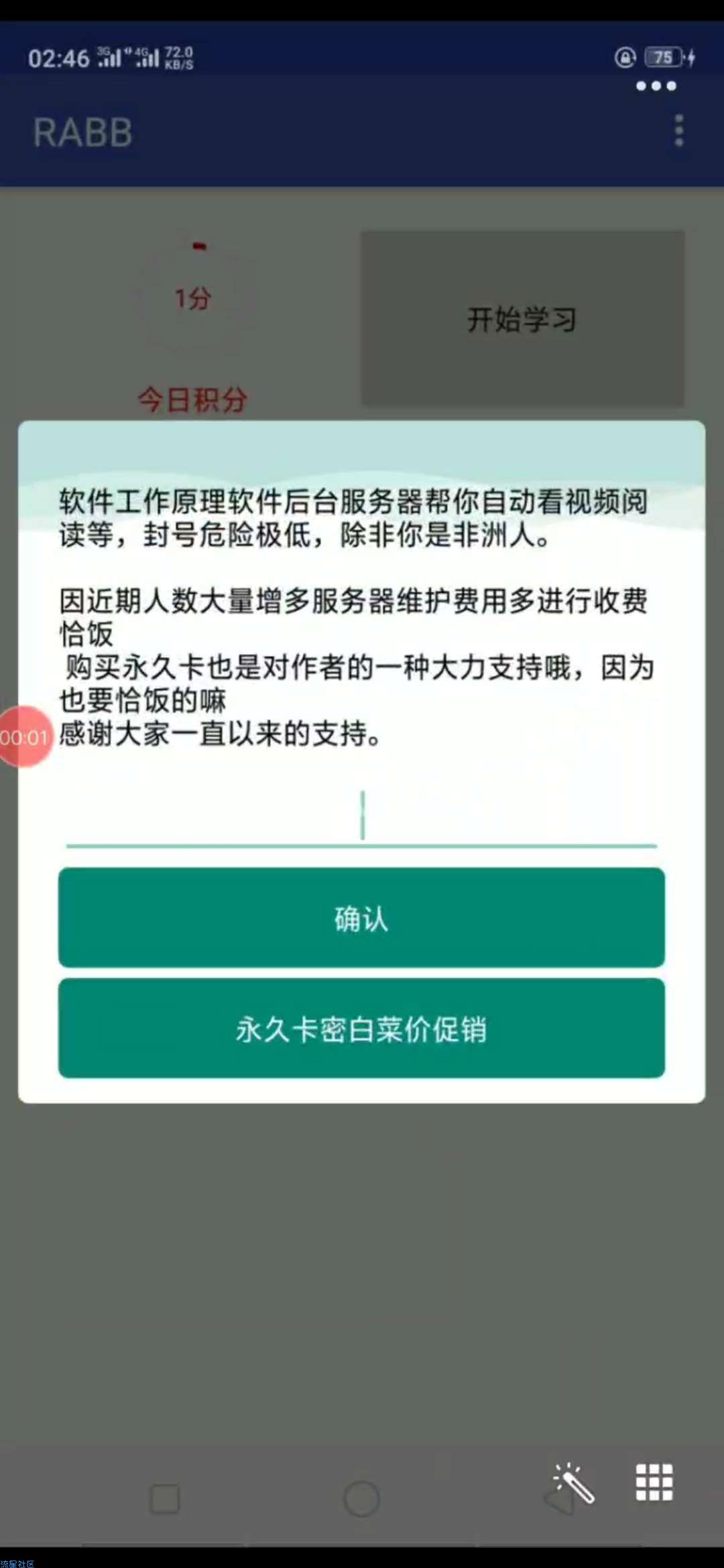 【三哥】破解混淆加密的注册机教程