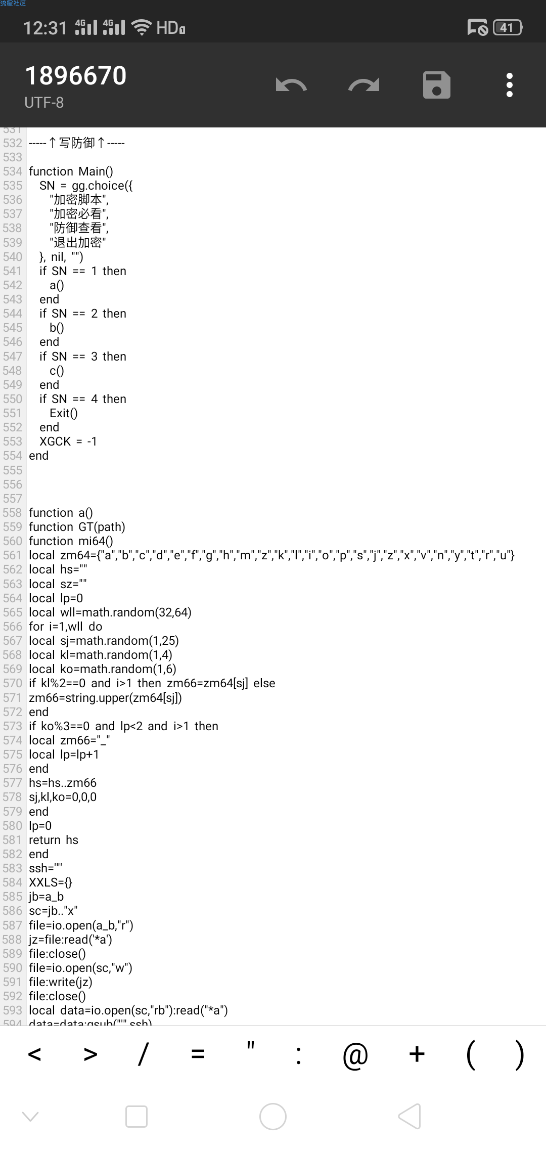 【GG加解密】千衫加密工具1.2开源
