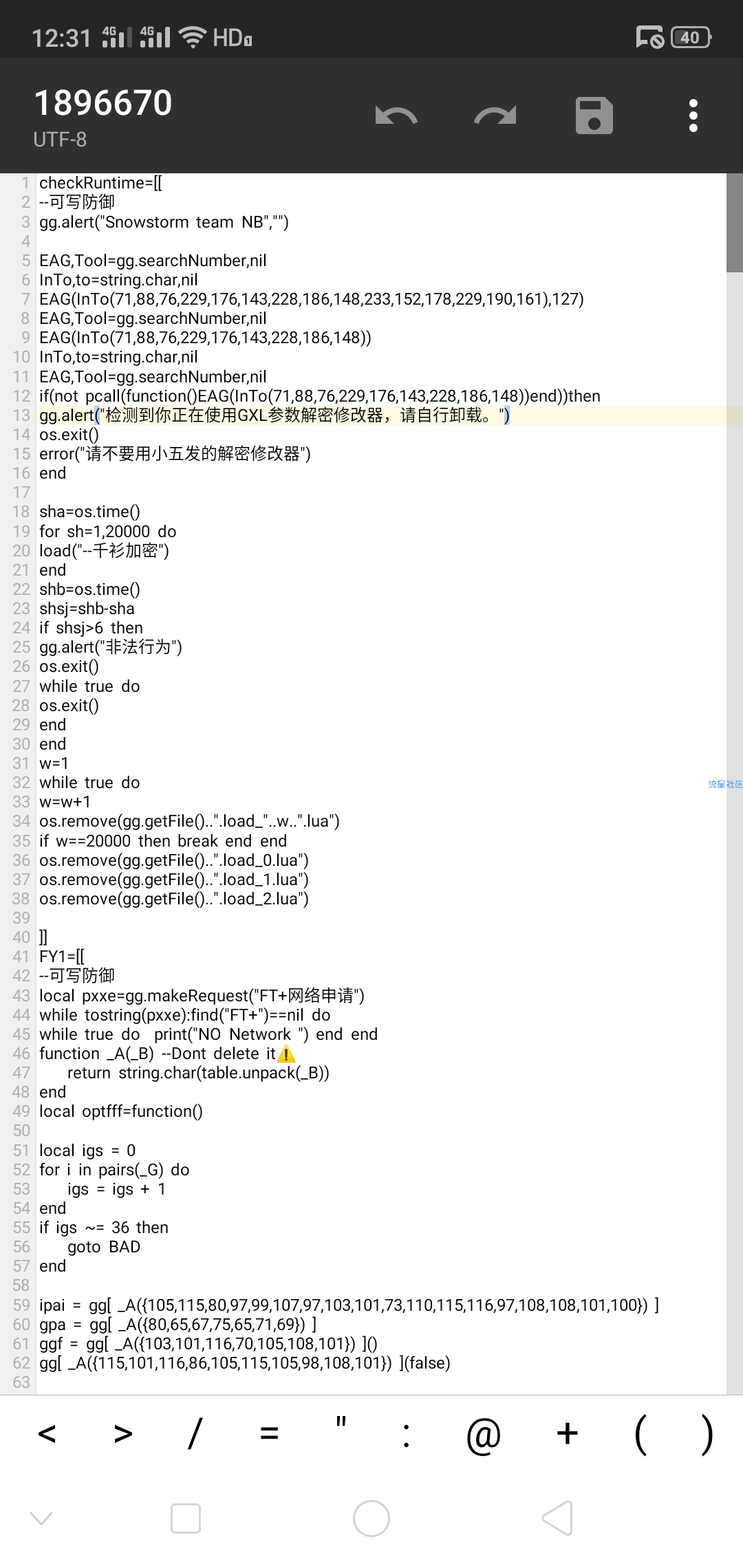 【GG加解密】千衫加密工具1.2开源