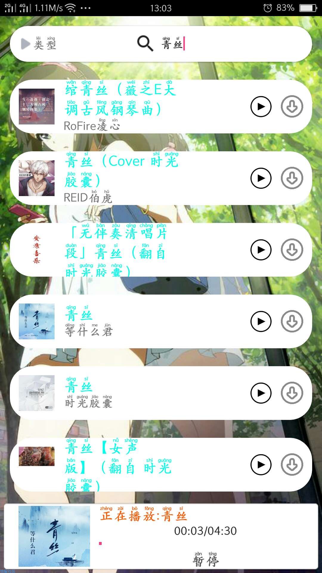 【白嫖】音乐解析源码