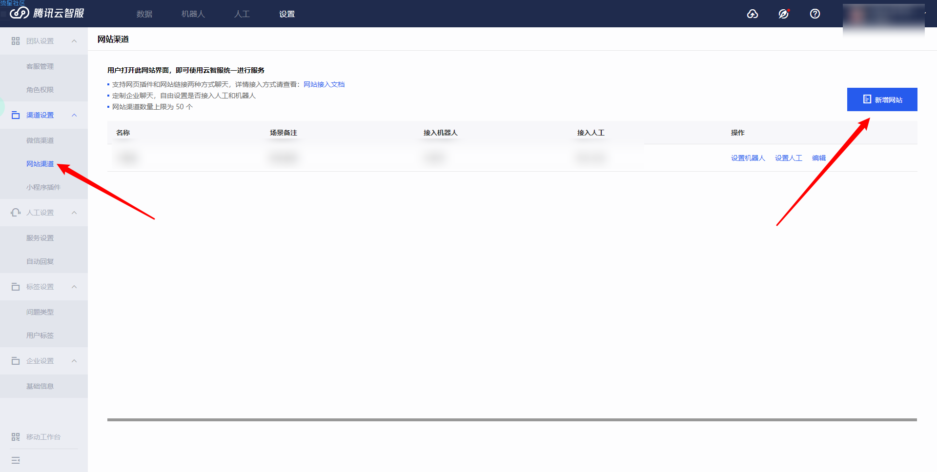 如何接入在线客服（让网站提升一个档次）