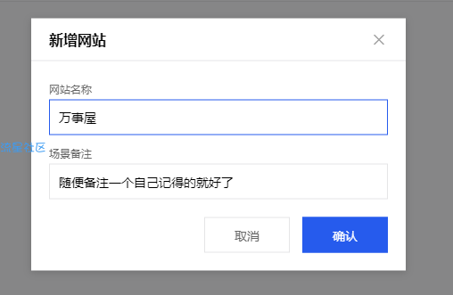 如何接入在线客服（让网站提升一个档次）