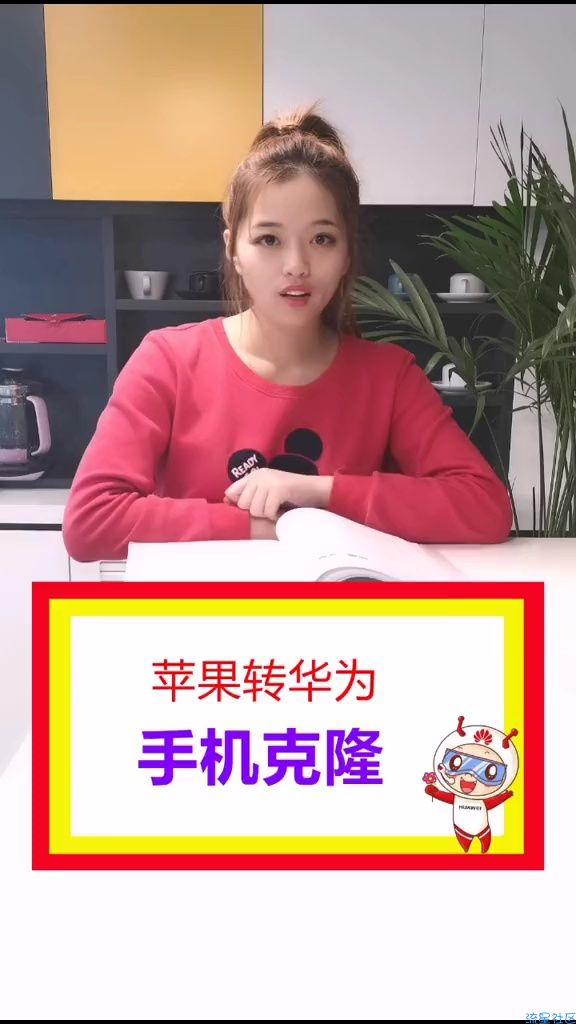 旧数据转移新手机