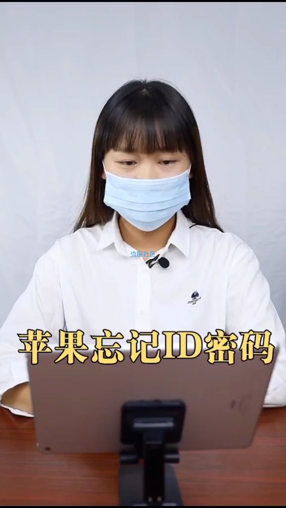  iphone忘记id密码怎么办