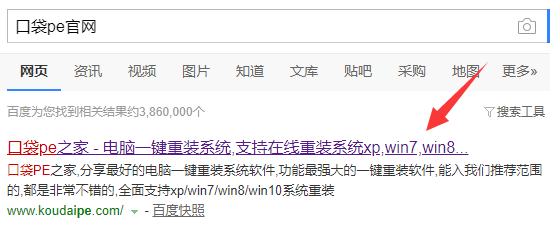  笔记本一键重装系统win7
