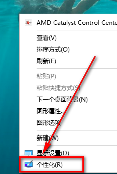  小编详解怎么让win10桌面透明