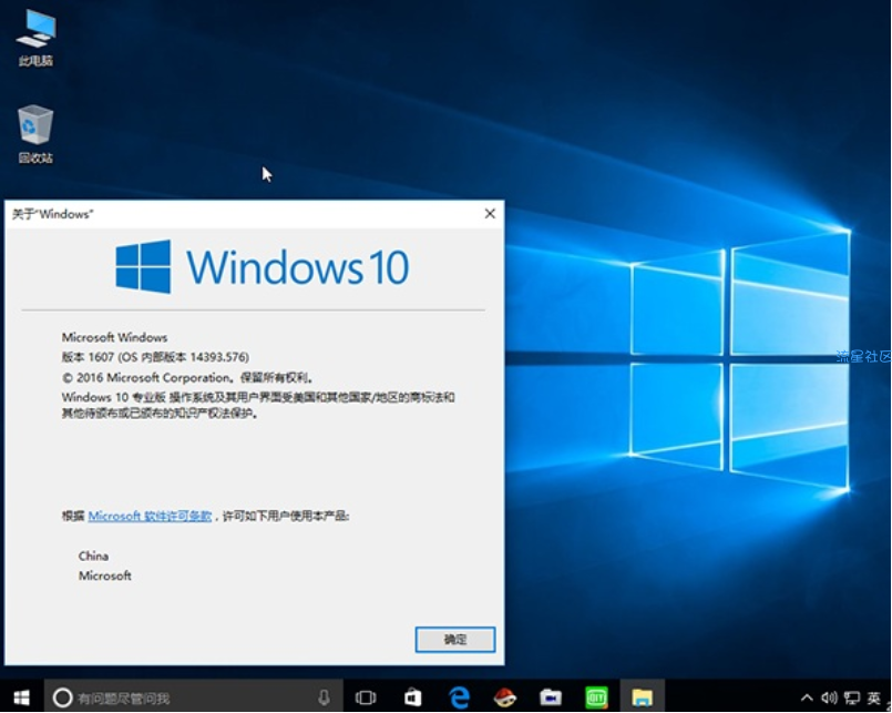  细说win10专业版和家庭版区别